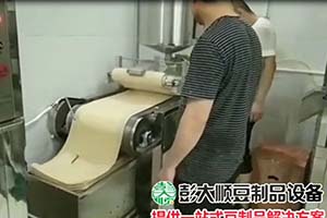 平博pinnacle豆腐皮机制作过程