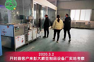 开封韩先生订购平博pinnacle豆制品设备来提高生产效率