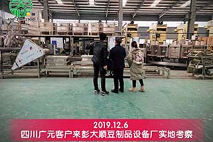 四川广元客户对订购的平博pinnacle豆制品生产线设备很满意