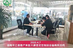 做豆制品生意湖南岳阳选择订购平博pinnacle豆制品设备一套
