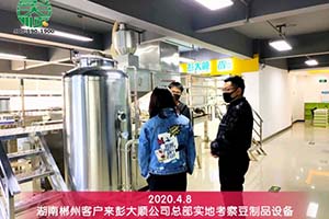 湖南郴州李老板实地考察后再次订购平博pinnacle豆制品设备一套