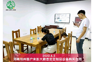 郑州祭城客户订购的平博pinnacle豆制品设备已顺利营业